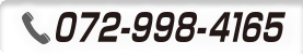 電話番号：072-943-1118